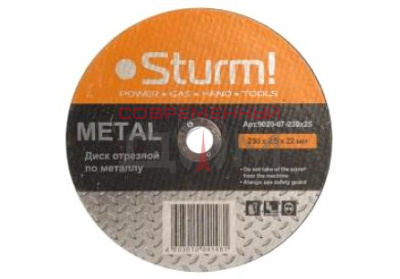 Диск отрезной по металлу STURM 9020-07-125х12